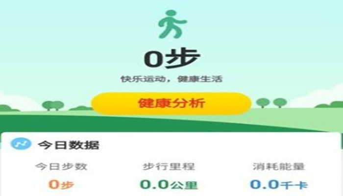 2022新推出的计步软件大全