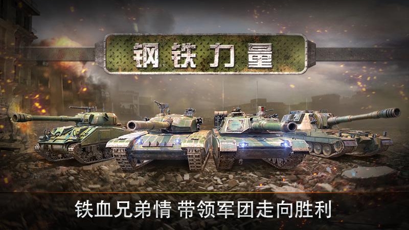 钢铁力量