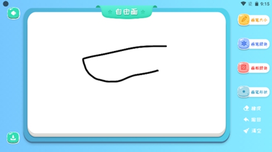 Artset簡筆畫