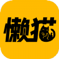 懶貓漫畫正版免費版app