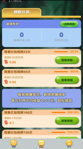 快來猜謎吧