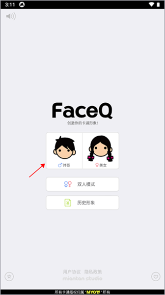 myotee臉萌app