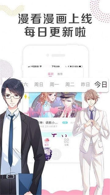 acg和諧漫畫