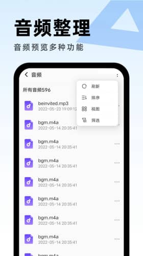 暢享優化助手