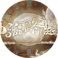 西游路漫漫