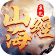 真山海经吞噬进化