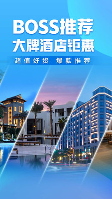 携程旅行春节免费抢票app