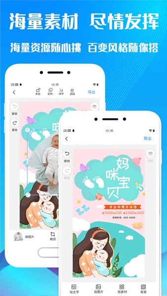 海報(bào)設(shè)計(jì)師