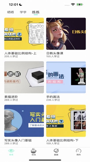 無染漫畫