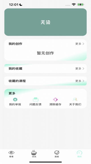 無染漫畫