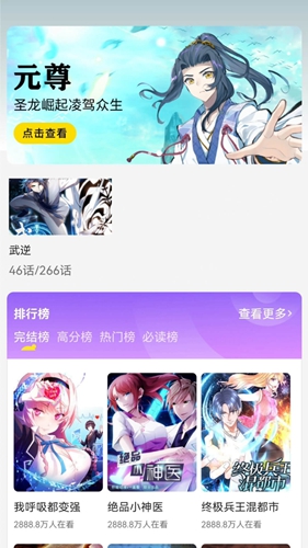 呱漫漫畫