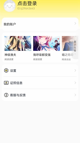 呱漫漫畫