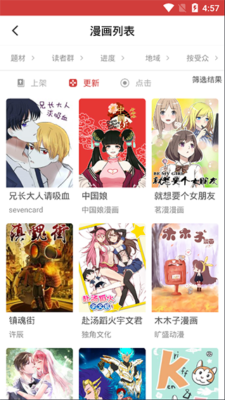 漫畫迷官方版