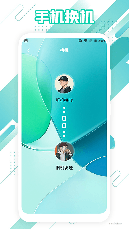 曲奇軟件搬家