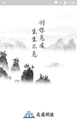 息壤閱讀