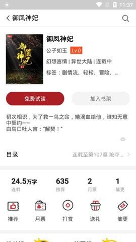 息壤閱讀