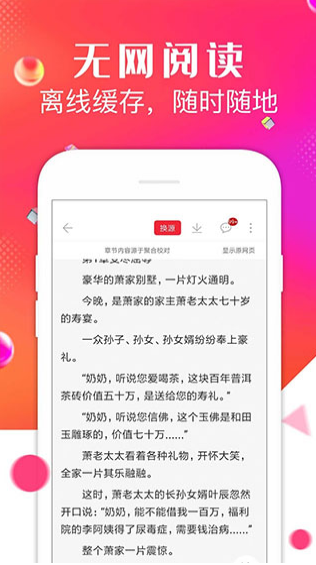 點點閱讀舊版本免費下載