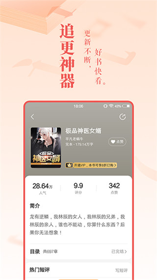 貓念小說免費閱讀小說