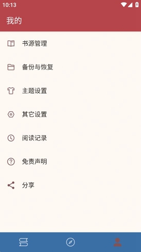 太逗阅读去广告版
