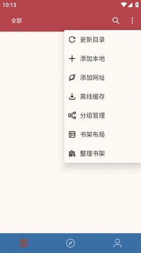 太逗阅读去广告版