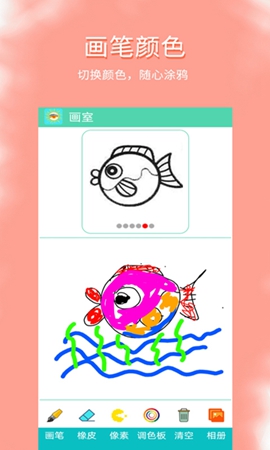 涂鴉愛看app