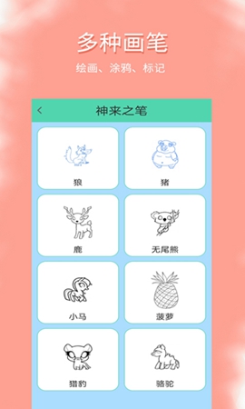 涂鴉愛看app