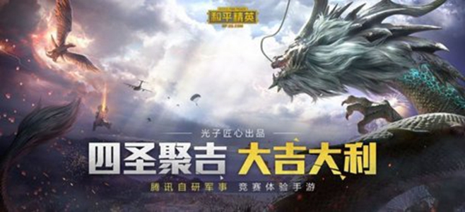 和平精英獨角獸直裝