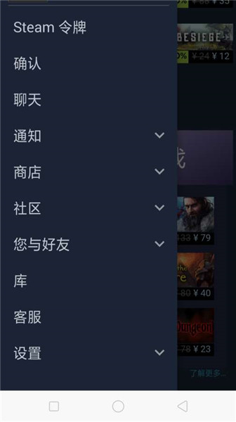 steam手機令牌安卓版