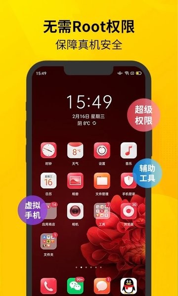 虛擬雙開王