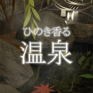 逃脱游戏温泉安卓版