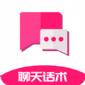泡泡聊天話術庫