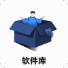狂帝軟件庫(kù)