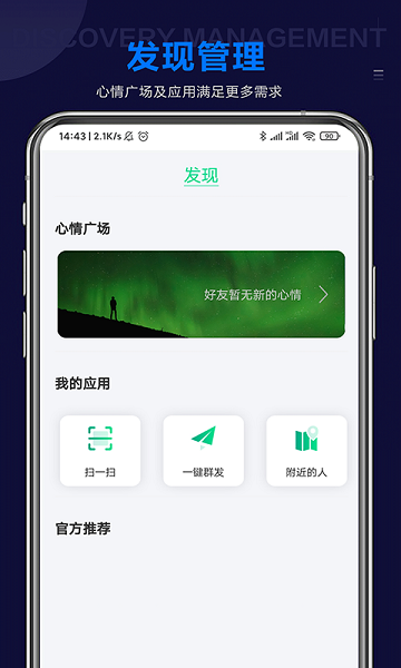 Star Chat星聊APP