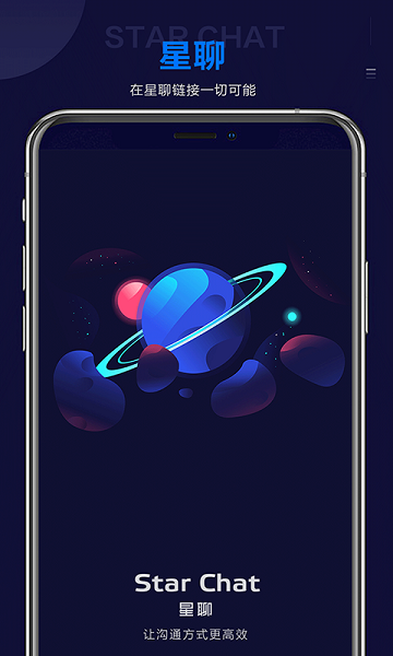 Star Chat星聊APP