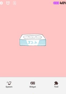 省電電池小部件