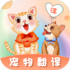 趣味翻譯器