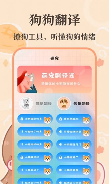 趣味翻譯器