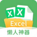 表格編輯手機(jī)版