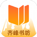 齊峰書坊