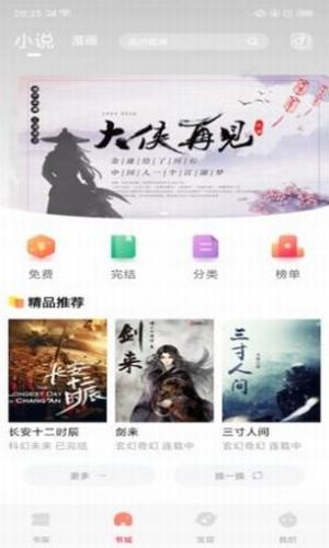海讀小說