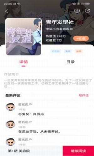 海讀小說
