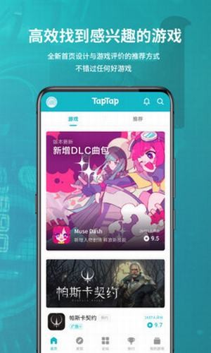 TapTap最新國際版