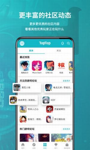 TapTap最新國際版
