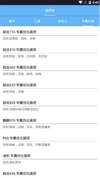 yc畫質閣