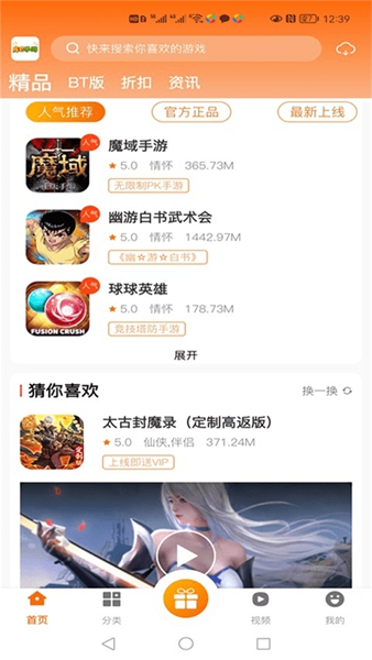 庫巴手游