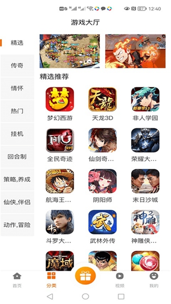 庫巴手游