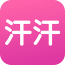 汗汗漫畫2023版