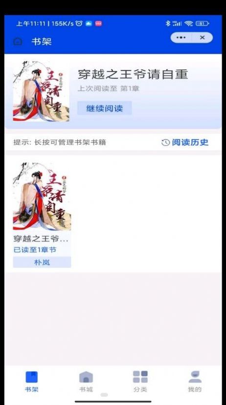 飛廉小說