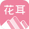 花耳書屋