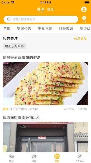 量子美食